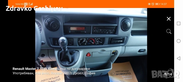 Продавам Рено Мастер 2006 г , снимка 4 - Бусове и автобуси - 53843163