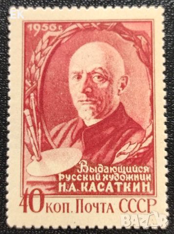 ЗАЯВЕНА СССР, 1956 г. - самостоятелна чиста марка, личности, 3*7, снимка 1 - Филателия - 46659156