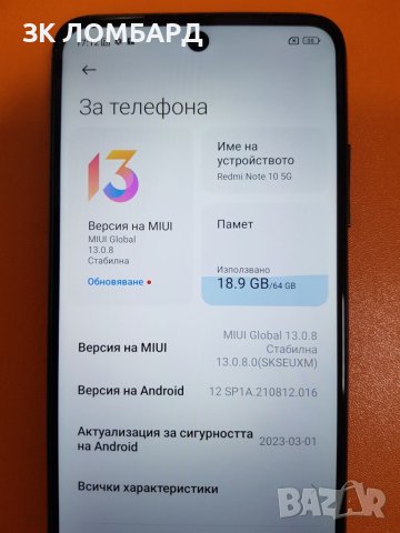 Xiaomi Redmi Note 10 5G 64GB 4GB RAM Dual, снимка 2 - Xiaomi - 46741242