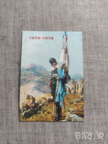 Продавам стари календарчета: Локо,БЛРС,1878,Камбаните и др, снимка 5 - Колекции - 46670979