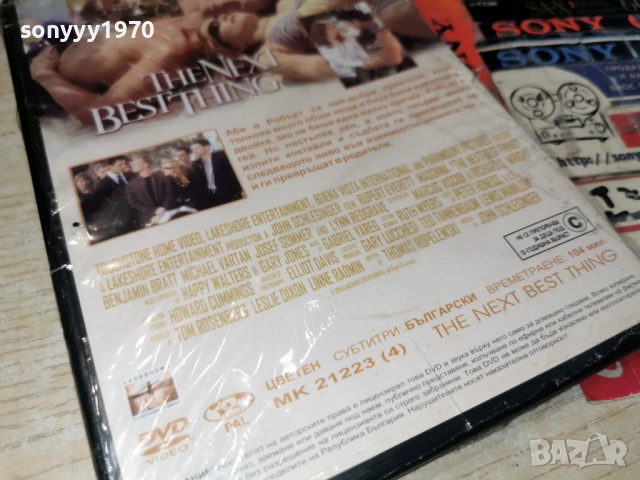 ПОЧТИ ИДЕАЛНО ДВД 2304260755L1, снимка 8 - DVD филми - 54286304