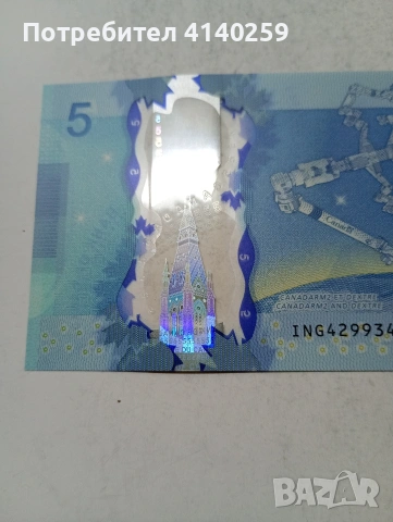 КАНАДА БАНКНОТА , снимка 5 - Нумизматика и бонистика - 54244439