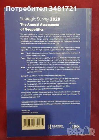 Журнал - геополитически обзор на 2020 / Strategic Survey 2020. The Annual Assessment of Geopolitics, снимка 5 - Енциклопедии, справочници - 49144108