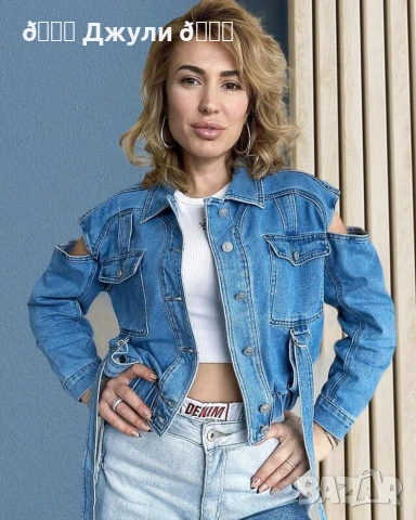 Уникално дънково яке с изрязани панели, снимка 4 - Якета - 53864324