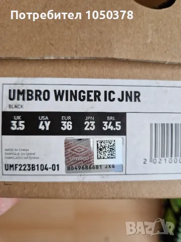Umbro - детски маратонки 36 номер , снимка 8 - Детски маратонки - 49844283