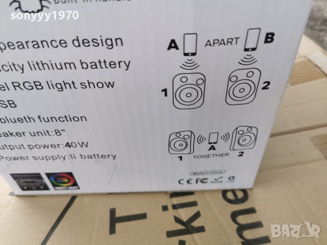 тонколона с блутут 3103261124G, снимка 15 - Bluetooth тонколони - 54037322