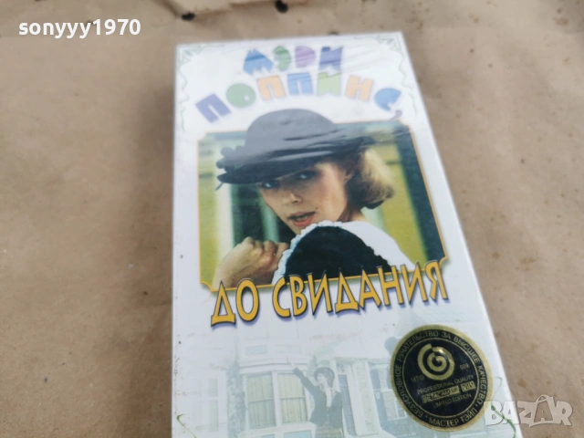 МЕРИ ПОППИНС-VHS ORIGINAL 0602261844