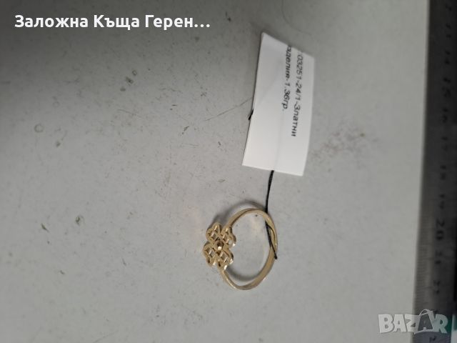 Дамски златен пръстен - 1,36 гр.