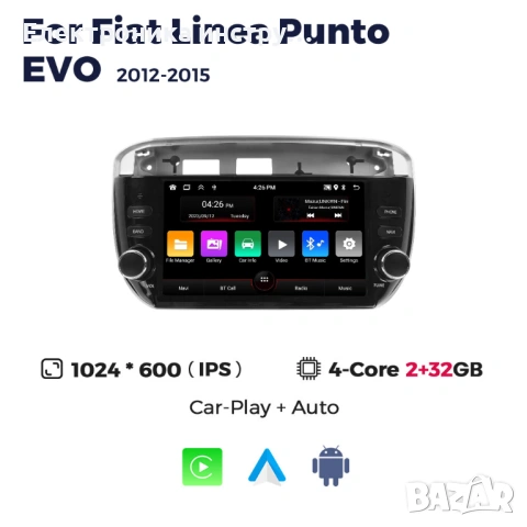 7" Android Мултимедия за Fiat Linea / Punto / Punto Evo (2012–2016) | Навигация, CarPlay, Камера, снимка 5 - Аксесоари и консумативи - 53870612