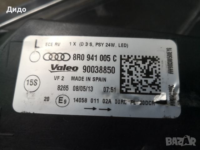 Фар Audi Q5 Bi-Xenon LED Face ляв/Фар Ауди Кю5 Оригинален , снимка 10 - Части - 45807839