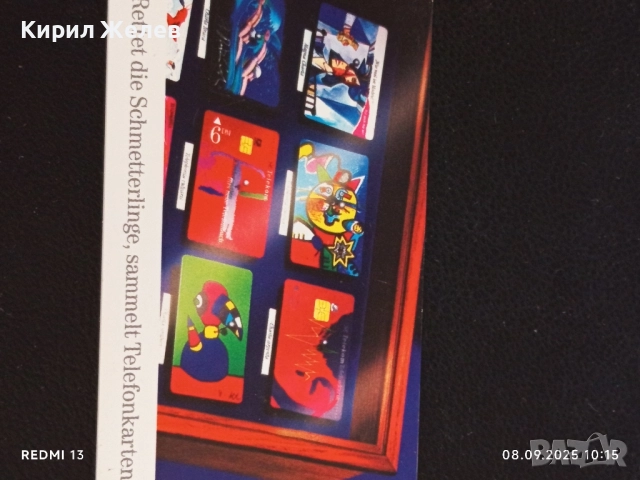 Три фонокарти МОБИКА БЪЛГАРИЯ, ТЕЛЕФОНКАРТЕ ГЕРМАНИЯ за КОЛЕКЦИОНЕРИ 40787, снимка 10 - Колекции - 51639095