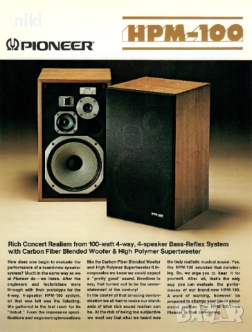 Pioneer HPM-100  50-100 ватa, снимка 7 - Тонколони - 51124673