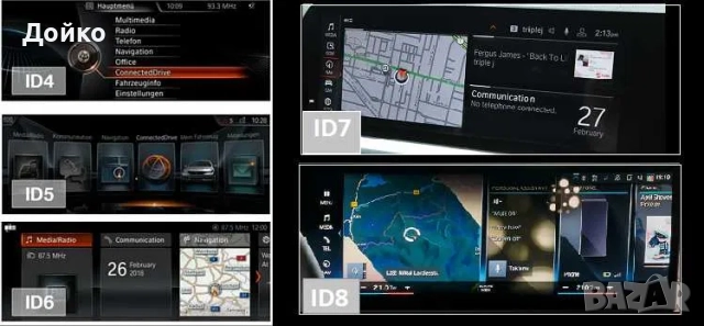 БМВ,навигация,CCC,CIC,NBT,EVO,MGU,CARPLAY,Усилвател,Logic 7,Harman 100 лв., снимка 2 - Сервизни услуги - 52624563