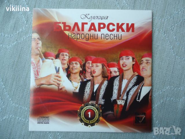 Български Народни Песни и Хора 10 бр дискове, снимка 2 - CD дискове - 45732479