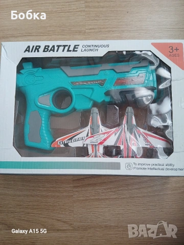 пистолет със самолети