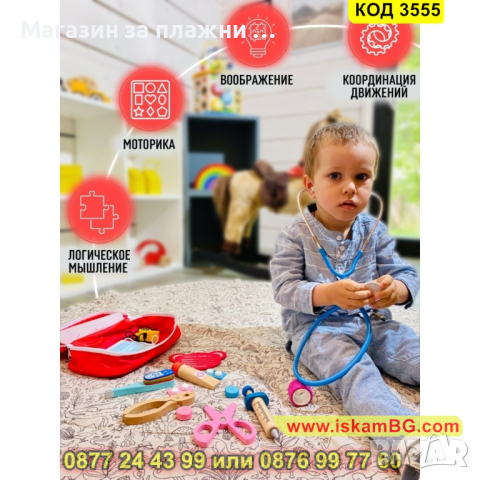 Забавни детски комплекти за ролеви игри - Лекар и Зъболекар - КОД 3555, снимка 6 - Други - 45023029