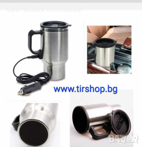 Електрическа чаша на 12 волта за кафе, снимка 2 - Аксесоари и консумативи - 45019668