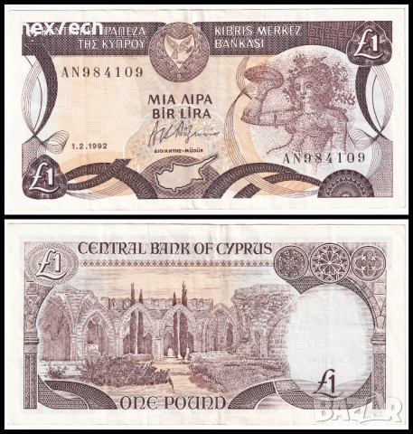 ❤️ ⭐ Кипър 1992 1 лира ⭐ ❤️