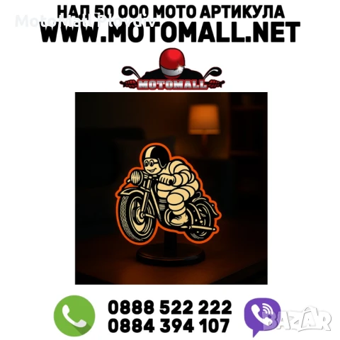 LED лампа “Michelin Biker”