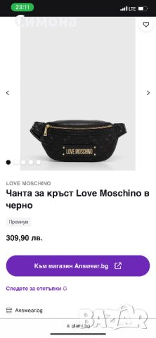 Дамска чанта Love Moschino тип колан, снимка 10 - Чанти - 45675796