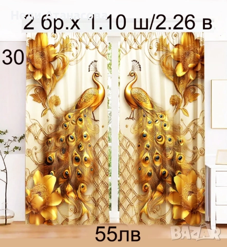 Завеси-къси и дълги, снимка 6 - Пердета и завеси - 52297771