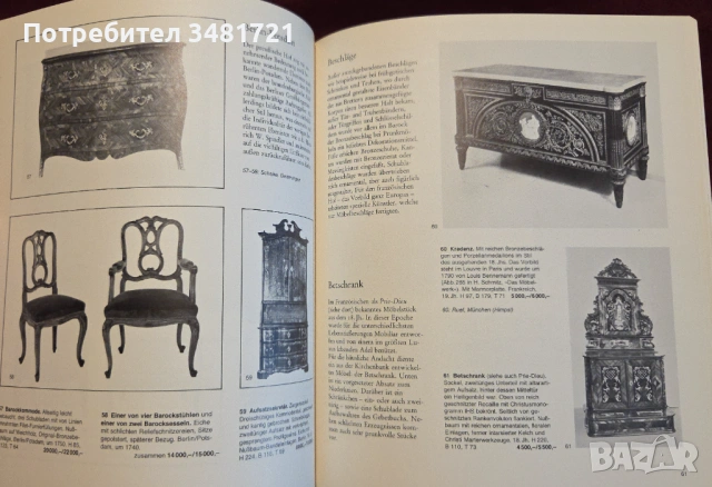 Möbel, снимка 8 - Енциклопедии, справочници - 53251618