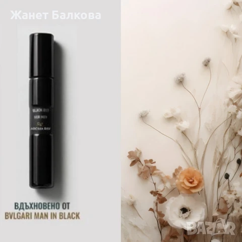 Лукс в джобен формат – 15 ml, Изтънчени парфюми, снимка 10 - Унисекс парфюми - 51377899