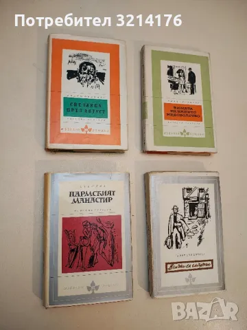 Всички са смъртни - Симон дьо Бовоар