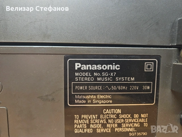 Panasonic SG-X7 Stereo Music System, снимка 7 - Декове - 53667847