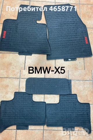 Гумени стелки - Audi,Vw,Bmw,Dacia,Renault,Peugeot,Citroen, снимка 12 - Аксесоари и консумативи - 53018112
