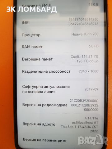 Huawei Nova 5T 128GB 6GB RAM Dual, снимка 3 - Huawei - 45944661