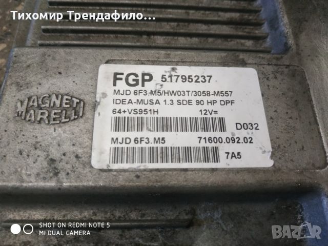 ECU компютър FIAT IDEA MUSA 1.3 JTD MJD 6F3.M5, MJD6F3M5, 51795237, 71600.092.02, фиат идеа 1.3 дизе, снимка 2 - Части - 46490669