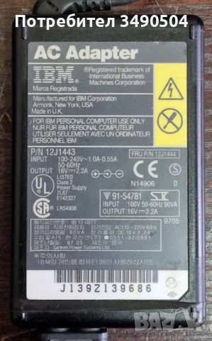 Продавам Retro Laptop IBM ThinkPad 380D, снимка 4 - Лаптопи за дома - 53356849