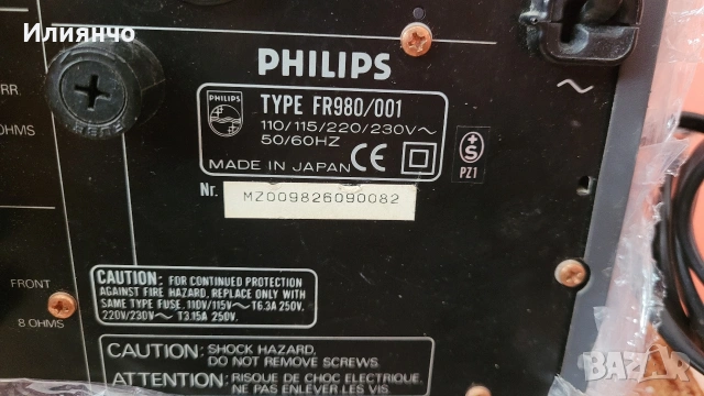 УСИЛВАТЕЛ PHILIPS FR 980" 5х60w/в отлично състояние Перфектен работещ, снимка 7 - Части и Платки - 53180638