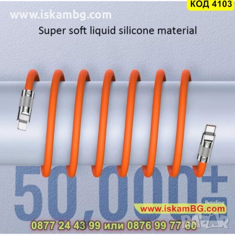 Бързо зареждащ USB Type C към Type C кабел с LED индикатор и 120W мощност - КОД 4103, снимка 5 - USB кабели - 45496027