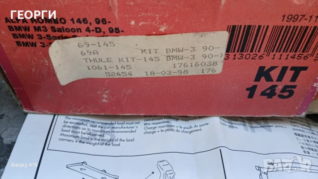 Напречни Оригинални греди за BMW 316 Alfa 146, снимка 3 - Аксесоари и консумативи - 51787956