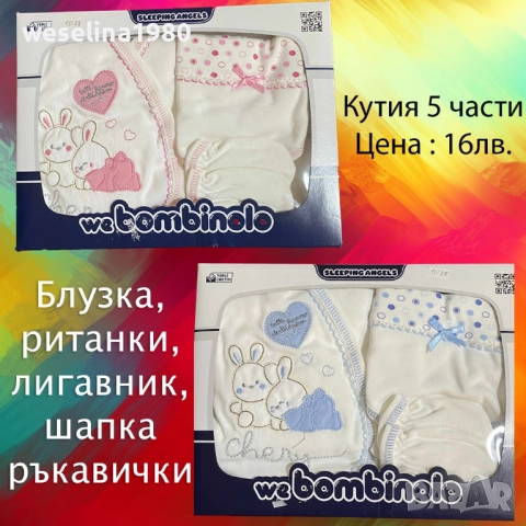 Бебешки дрешки и аксесоари , снимка 4 - Други - 52744173