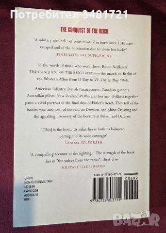 The Conquest of the Reich. D-Day to VE-Day. A Soldiers' History, снимка 11 - Художествена литература - 53521221