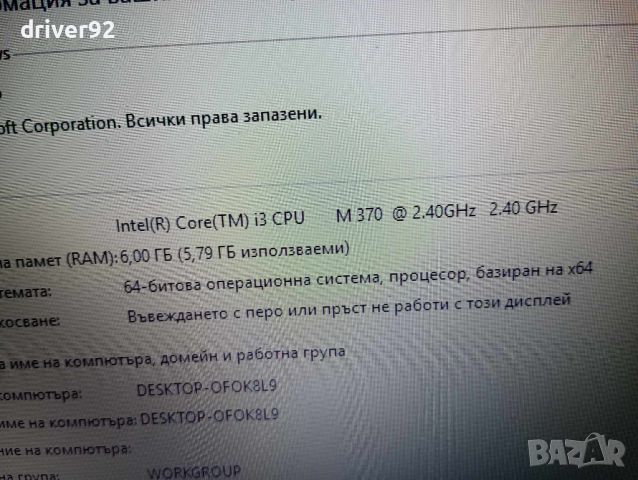 ASUS PRO5IF  и3 процесор 6 гб рам 720 гб хард 15.6 инча, снимка 5 - Лаптопи за дома - 45395455