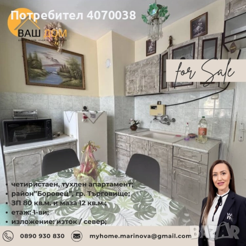 четиристаен тухлен апартамент, снимка 2 - Апартаменти - 52129618