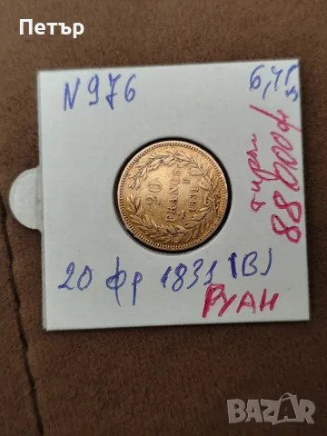 Златна Монета 20 Френски Франка Луи Филип I 1831 г., снимка 3 - Нумизматика и бонистика - 49922082
