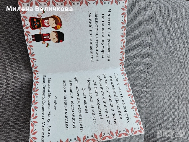 Персонализирани картички за сватба, рожден ден, имен ден и други поводи, снимка 17 - Копирни услуги - 52699141