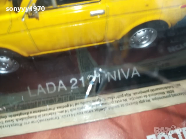LADА NIVA-METAL CAR 2907251854, снимка 5 - Колекции - 51182669