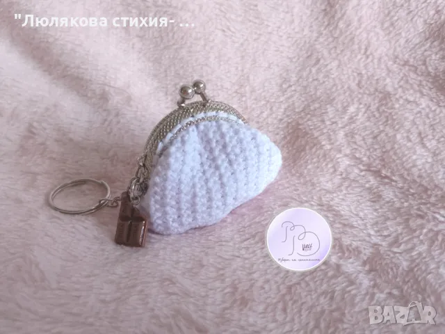 Мини-клъч портомоне с ключодържател