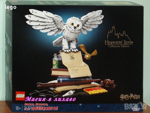 Прод LEGO Harry Potter 30435 30677 30706 40500 40695 71043 75955 75968 76385 76389 76391 76393 76395, снимка 11 - Конструктори - 48201897