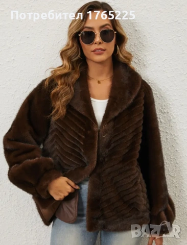 Ново елегантно дамско яке от изкуствен косъм 