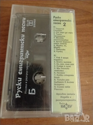 Три студийни аудио касети , снимка 3 - Аудио касети - 52670710