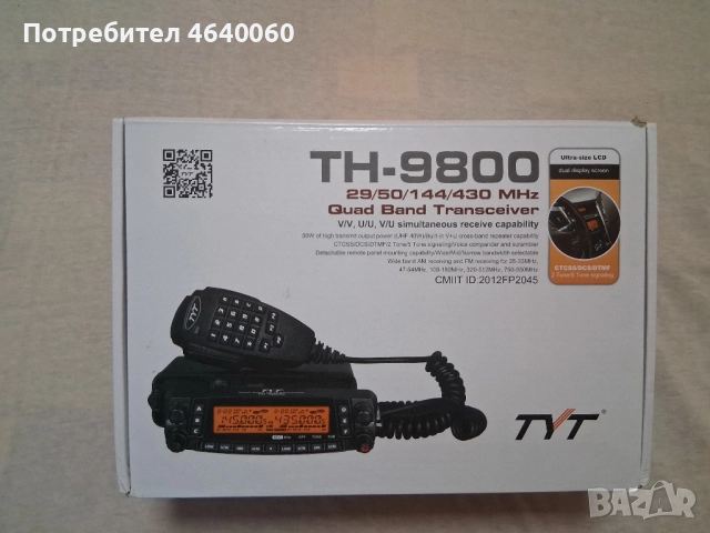 Радиостанция TYT TH-9800