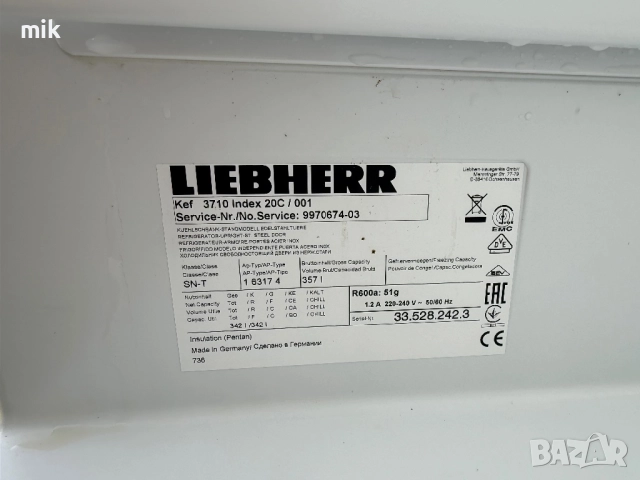 Хладилник Либхер Инокс 165 см , снимка 4 - Хладилници - 52849160