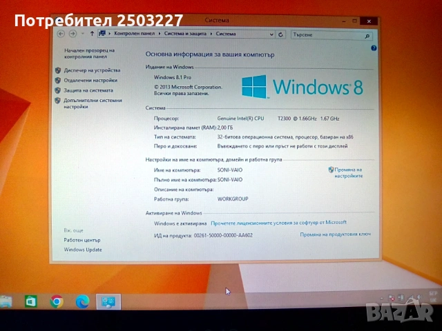 SONI VAIO VGN-FE21H. MODEL: PCG-7N1M - 2 ПРОЦЕСОРА, снимка 12 - Лаптопи за дома - 53651297